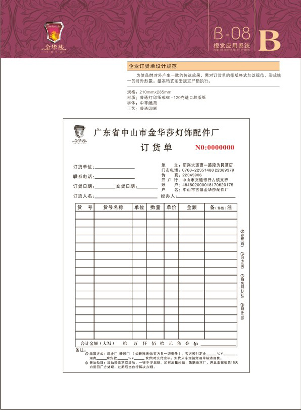宣傳VIS設計