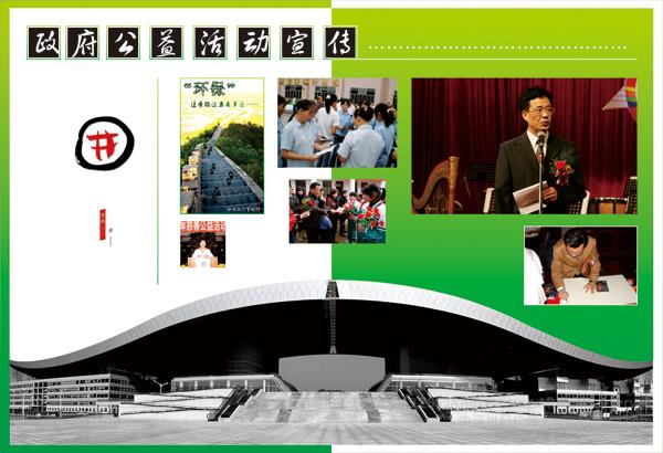 萬(wàn)眾文化傳播有限公司 畫(huà)冊(cè)設(shè)計(jì)
