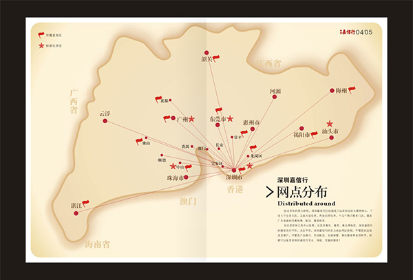 飲料食品宣傳冊設(shè)計,飯店餐飲畫冊設(shè)計