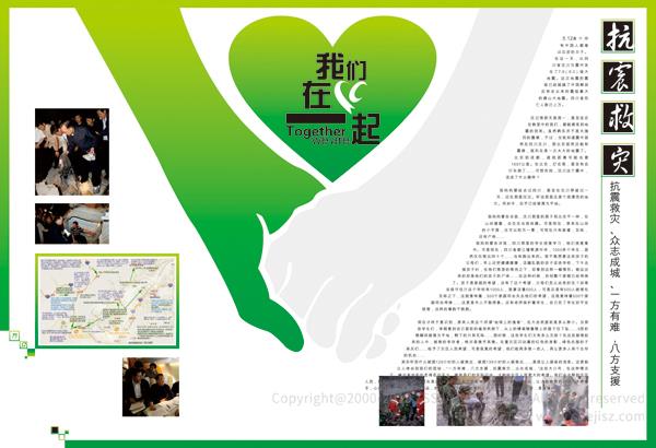 文傳播公司畫(huà)冊(cè)設(shè)計(jì)