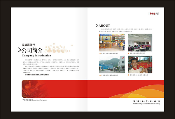 飲料食品宣傳冊設(shè)計,飯店餐飲畫冊設(shè)計
