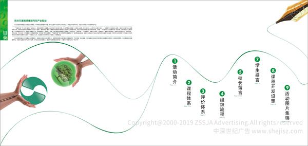 科研汽車教育宣傳冊設(shè)計(jì)
