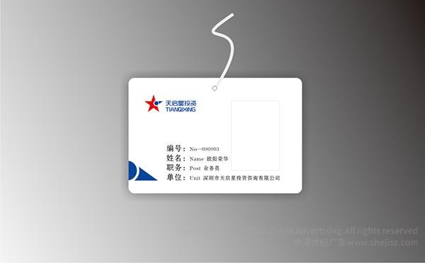 金融企業(yè)logo設計