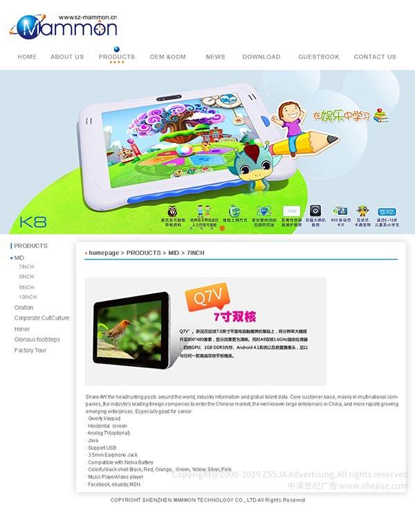 電子企業(yè)網頁設計