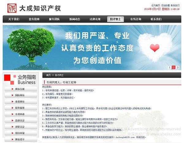 深圳網(wǎng)頁設(shè)計(jì)公司