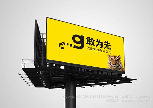深圳市敢為先有限公司 傳媒企業(yè)標(biāo)志設(shè)計