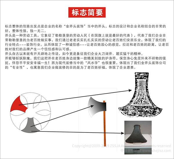 裝飾公司標(biāo)志設(shè)計