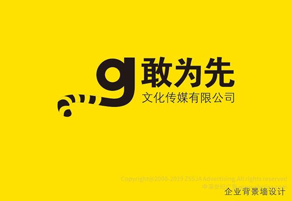 公司logo設(shè)計