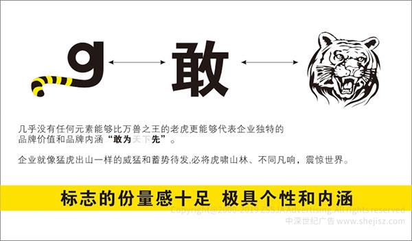 深圳標(biāo)志設(shè)計公司