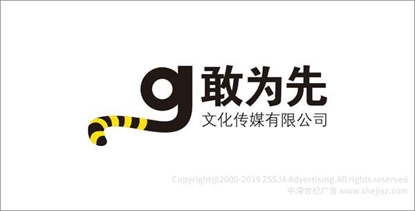 傳播公司品牌宣傳設(shè)計