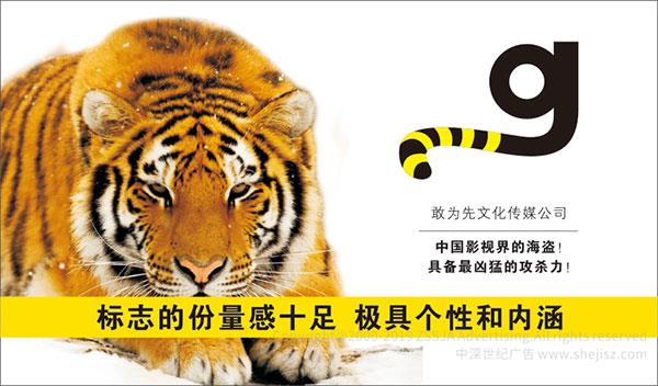 深圳市敢為先有限公司 傳媒企業(yè)標(biāo)志設(shè)計