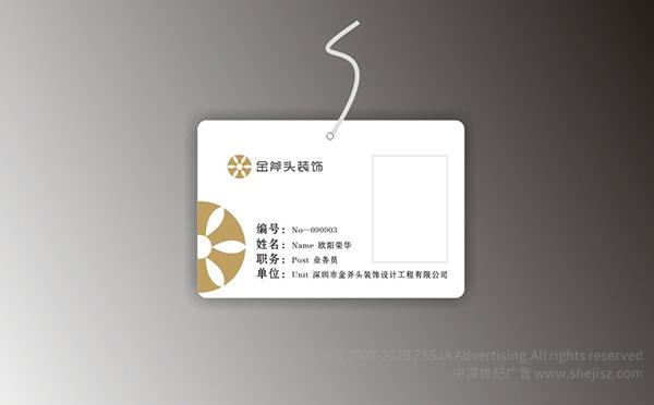 深圳logo設(shè)計公司