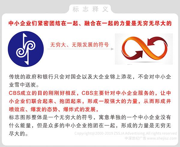 CBS電視臺(tái)（中國(guó)商業(yè)電視臺(tái)） 品牌標(biāo)志設(shè)計(jì)