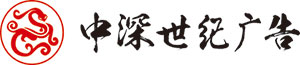 深圳畫冊(cè)設(shè)計(jì)公司,深圳logo設(shè)計(jì)公司,標(biāo)志設(shè)計(jì)公司,深圳包裝設(shè)計(jì)公司,