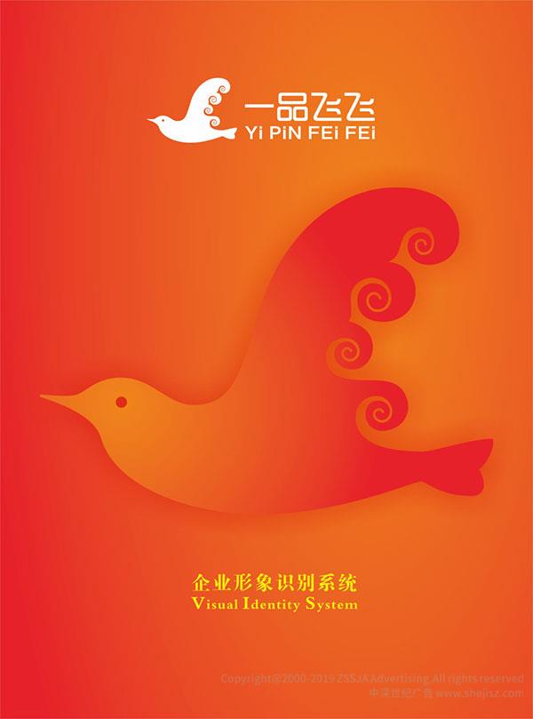 保健品VI設(shè)計