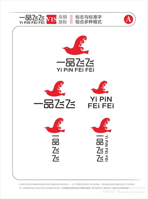 保健品標(biāo)志設(shè)計
