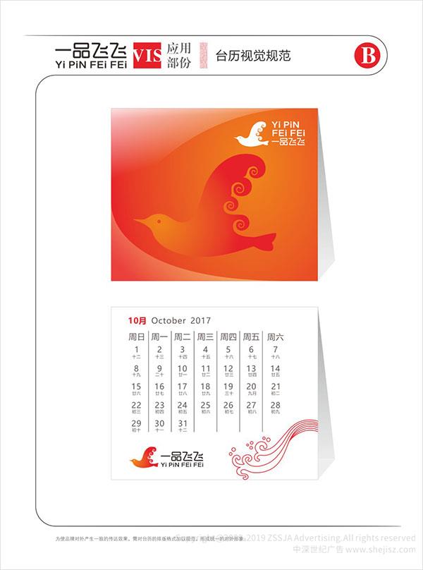 深圳標(biāo)志設(shè)計公司