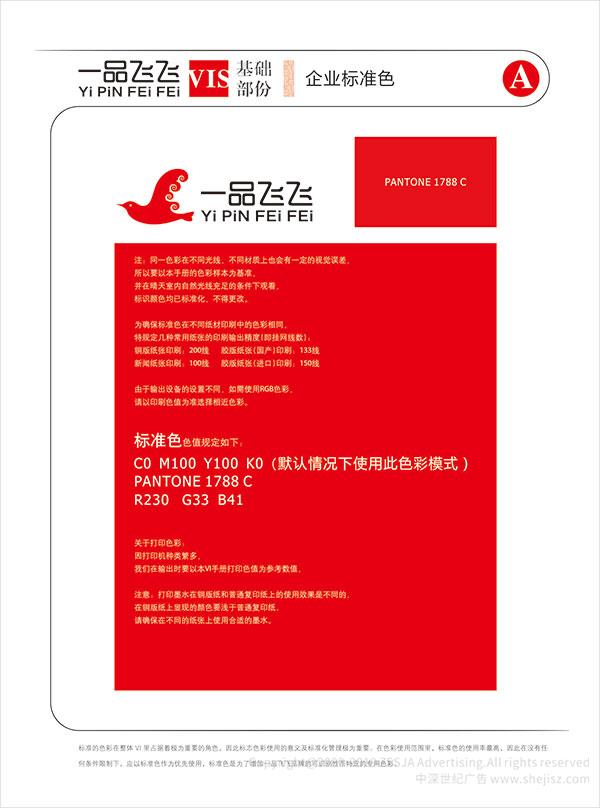 深圳標(biāo)志設(shè)計