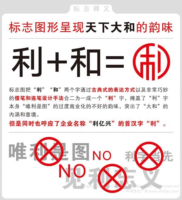 企業(yè)標(biāo)志設(shè)計
